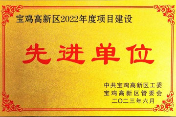 先進(jìn)單位 先進(jìn)單位
